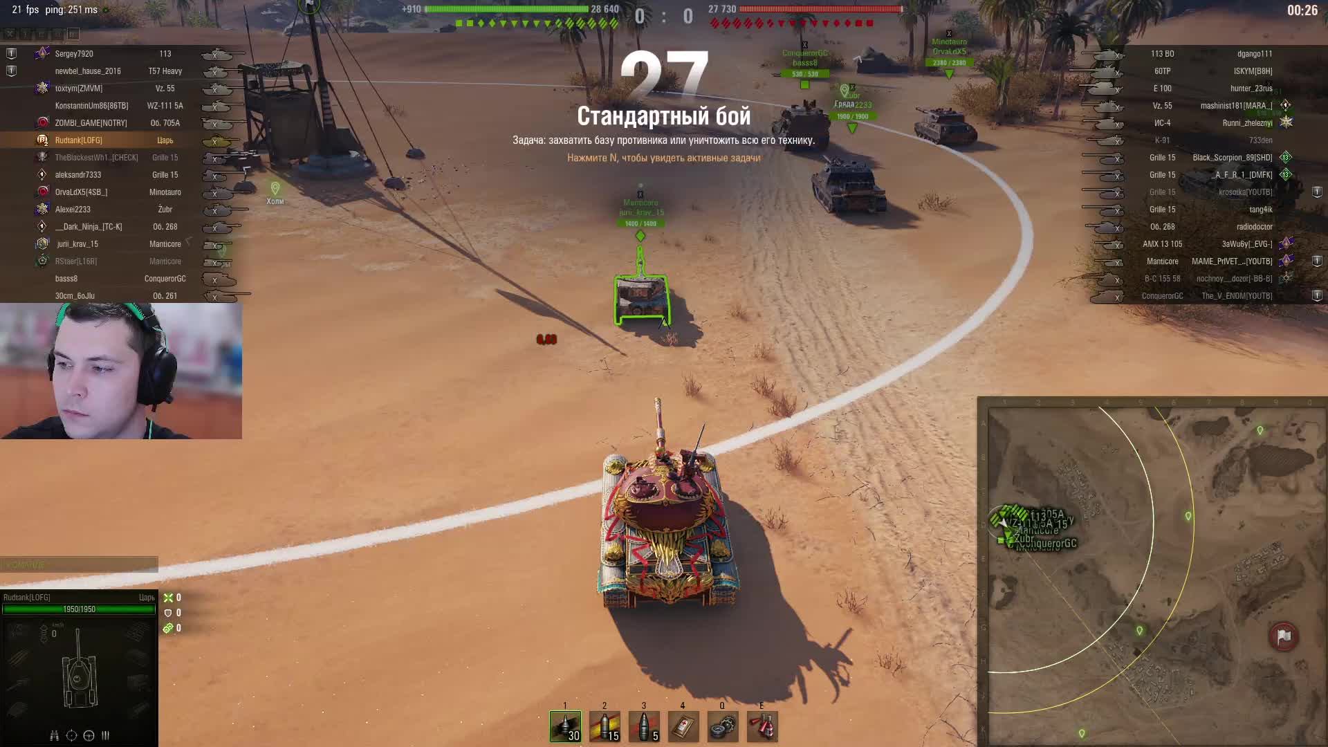 WOT Тест стрим