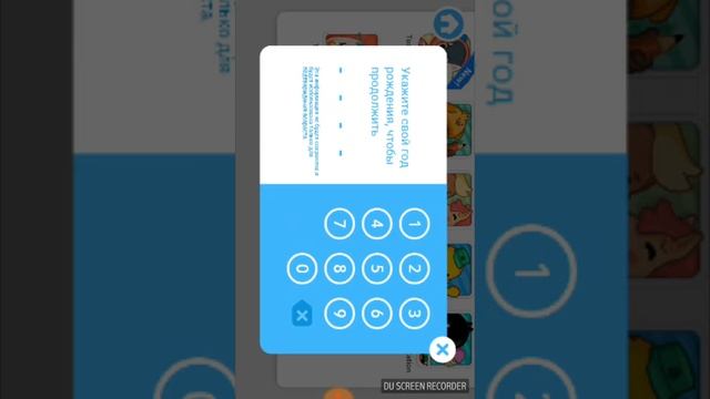 Скачиваю бесплатную игру тока бока(это была акция) смотреть онлайн