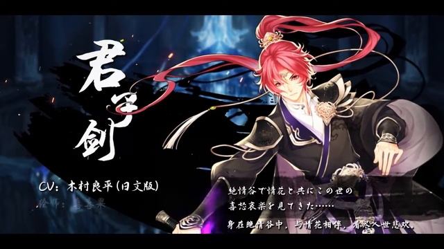 【PV】Perfect World‘s Meng-Jian-Ji otome mobile game смотреть онлайн