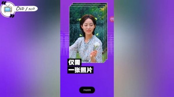 تحميل تطبيق ZAO الصيني وطريقه تفعيله برقم صيني | تطبيق تبديل الوجوه على الفيديو | شرح بسيط وسريع