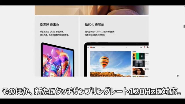 Teclast M40 Air タブレットの性能をざっくり解説！ смотреть онлайн