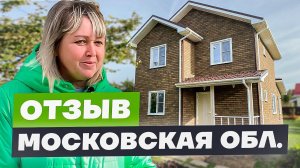 Отзыв клиента о строительстве СИП дома - Московская область