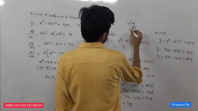12th RBSE MATHS || REVISION || 3 Marks Question || Application of Derivative || BY - Prashant Sir смотреть онлайн