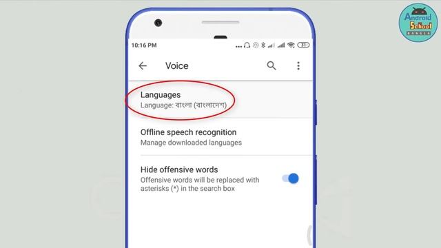 imo new tricks || Bangla tutorial 2019 || imo Voice typing || Android School Bangla смотреть онлайн