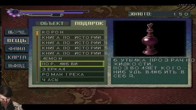 Onimusha 2: Samurai's Destiny #1 смотреть онлайн