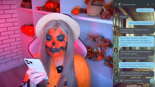 Елена Райтман/ страшная переписка Уиллоу крик 2 часть