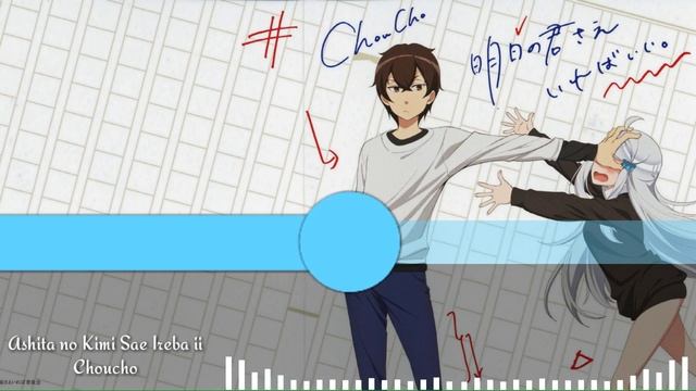 Imouto Sae Ireba Ii Opening Full - Ashita No Kimi Sae Ireba Ii By Choucho