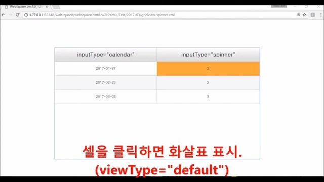 gridView.column - inputType="spinner" & viewType | gridView.column | WebSquare5 - Quick Guide смотреть онлайн