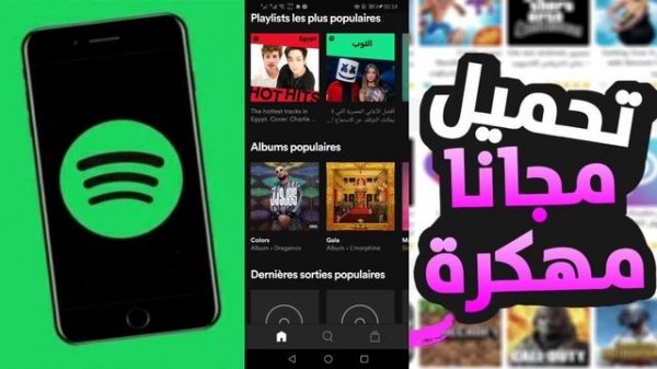 How To Get Free Spotify Premium On Android & IOS free spotify premium