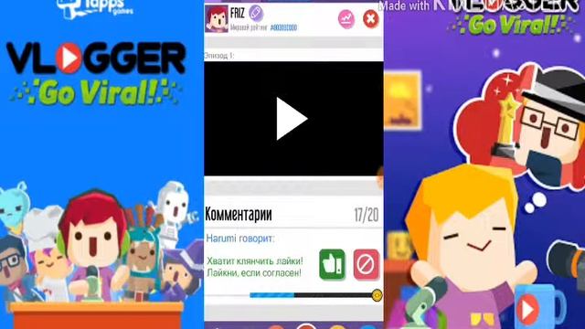 Прохождение Vlogger go Viral #1 смотреть онлайн