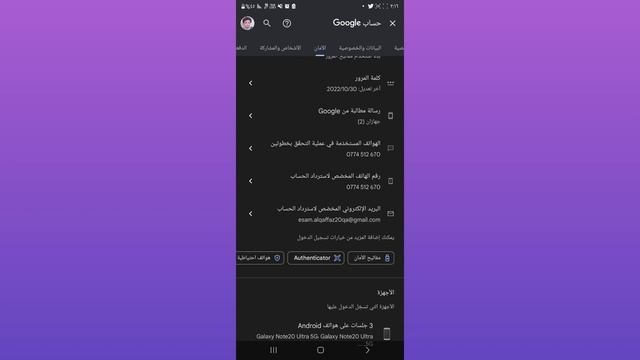 طريقة حماية الجوال من الإختراق والتجسس | عصام القفاز смотреть онлайн