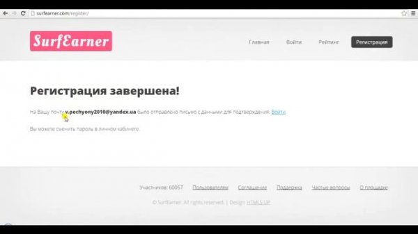 SurfEarner - Сурфернер., Регистрация в проекте и обзор кабинета.