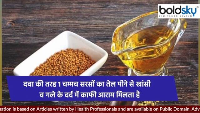 कच्चा सरसों का तेल पीने से क्या होता है ? । कच्चा सरसों तेल पीना सही या गलत । Boldsky смотреть онлайн