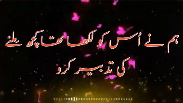 Kion Tu Acha Lagta Hai Waqt Mila To Sochen gy #urdupoetry #poetrystatus смотреть онлайн