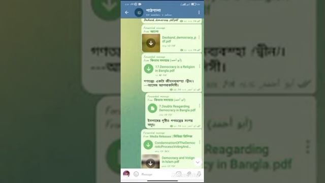 how do download pdf to phone in telegram , কীভাবে টেলিগ্রাম থেকে ফোনে pdf ডাউনলোড করবো смотреть онлайн