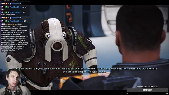 Mass Effect: Legendary Edition #1
