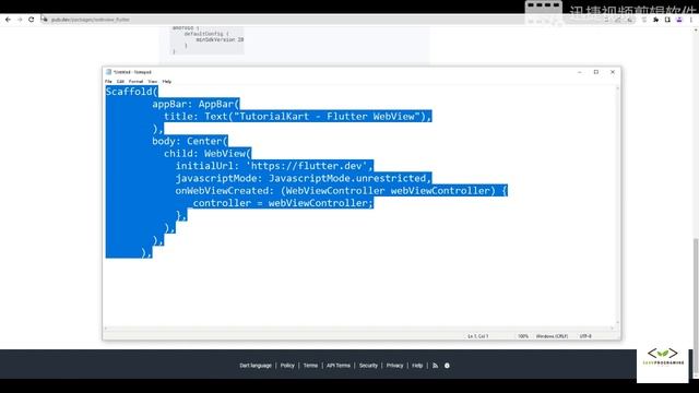 Create Flutter WebView App | Flutter android 2024 | Flutter IOS | WebView App for your website 2022 смотреть онлайн