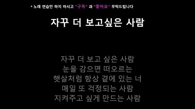 (Piano MR) 자꾸 더 보고싶은 사람 -6key - 마마무 / F키 / 피아노 반주 엠알 / karaoke Instrumental Lyrics смотреть онлайн