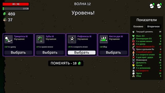 Brotato | Солдат живет 30 минут #бротато #brotato #рогалик