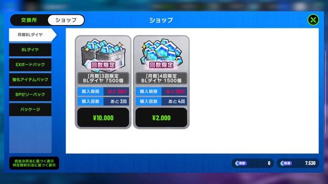 BLUE LOCK BLAZE BATTLE Android Gameplay (Japan Region) смотреть онлайн