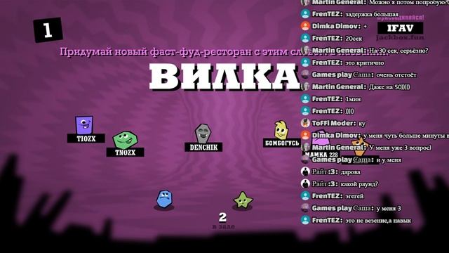 |СТРИМ С ПОДПИЩИКАМИ!| (СТРИМ JackBox party pack 3 и 4) смотреть онлайн