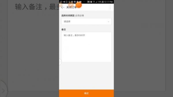 HOW TO CLOSE OR DELETE ORDERS ON 1688