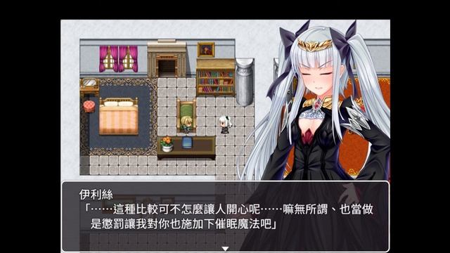 【Elise The Devil】通關中文劇情