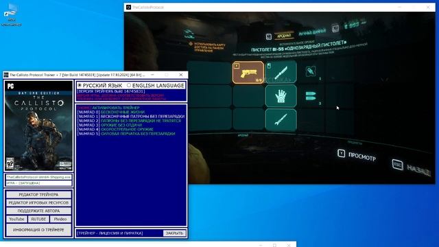 The Callisto Protocol Trainer + 7 [Ver Build 14745831] [Update 17.10.2024] [64 Bit] {Baracuda}