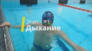 Упражнения для первых тренировок по плаванию.