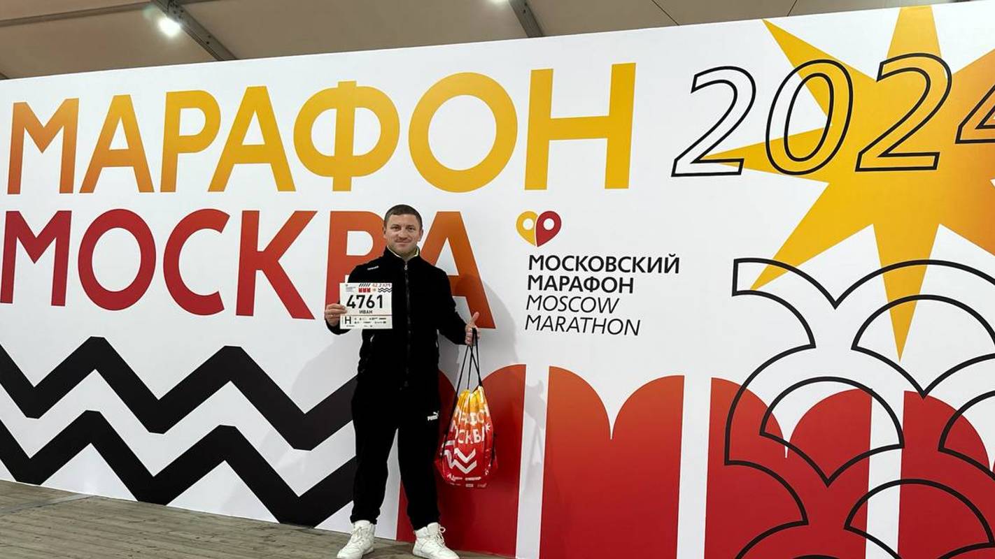 Мой Московский марафон 2024 смотреть онлайн