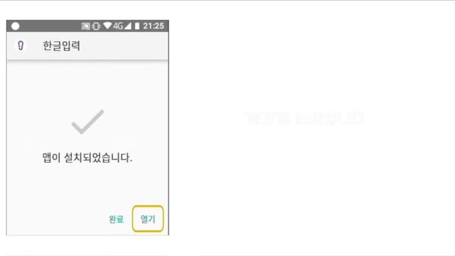 AGM M7 입력기 설치안내2 смотреть онлайн