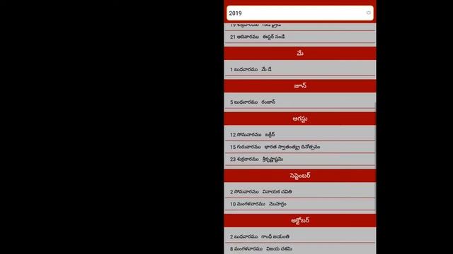 Best Telugu Calendar app for android смотреть онлайн