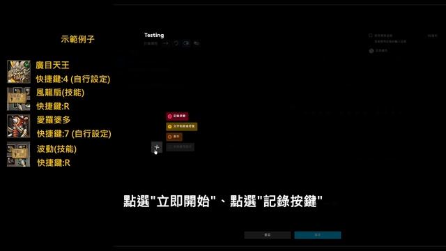巨商 - Logitech G Hub 巨集分享
