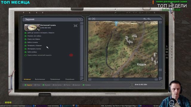 сталкер через периметр к мечте пролог мистический туннель Обследовать туннель смотреть онлайн