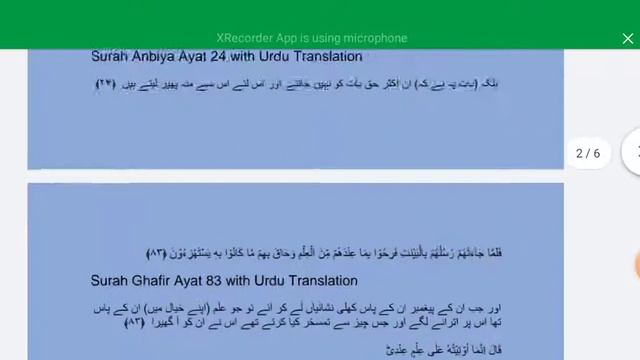 ISL 201 Verses and Hadith | Urdu and English Translation Lecture 9 to16 VU Final Term смотреть онлайн