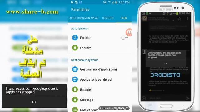 الحل النهائي لمشكلة ” تم ايقاف العملية “ com.google.process.gapps لهواتف الاندرويد смотреть онлайн