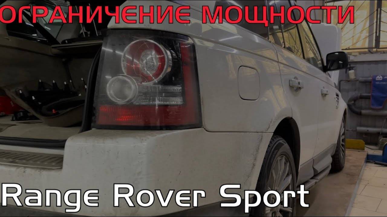 Range Rover Sport 2011 года. Ограничение мощности. Замена клапанной крышки смотреть онлайн