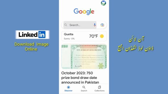 How To Save Linkedin Image Online From Android Phone / Linkedin Image Ko Mobile Se Save Kaise Kare смотреть онлайн