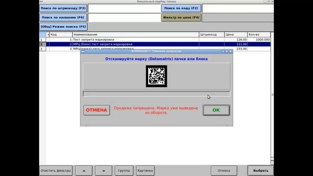Разрешительный режим в ПО «ДЭНСИ_КАССА» смотреть онлайн