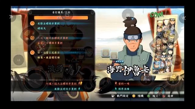Cara unlock all karakter naruto strom4 di cloud game смотреть онлайн