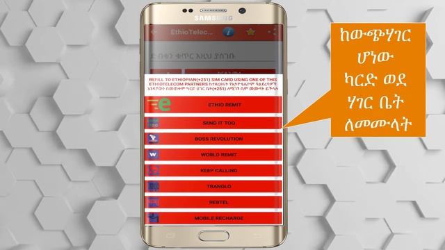 Ethio Telecom in Easy Mode Android APP 2020 ኢትዮ ቴሎኮምን በቀላሉ with 900k+ Downloads смотреть онлайн