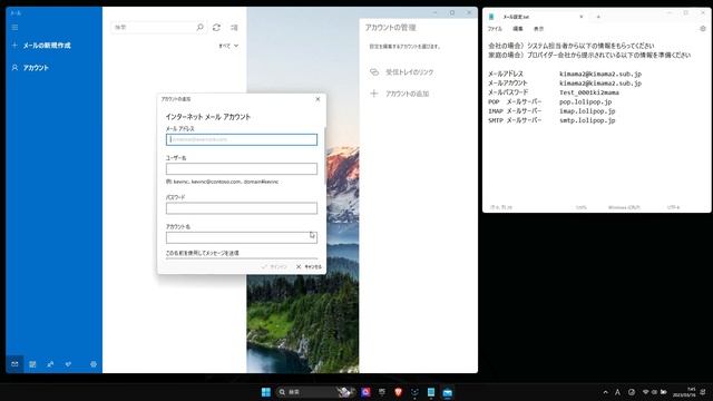 初心者向け解説｜Windows11のパソコンメール設定方法｜Outlookメール設定 смотреть онлайн