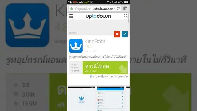 สอนroot Andriod 4.2.2 смотреть онлайн