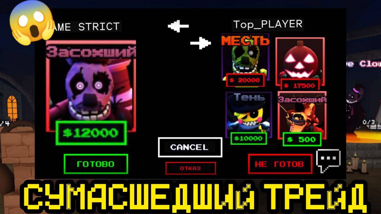 !СУПЕР ТРЕЙДЫ! ЧТО ДАДУТ ЗА КЛОУНА СПРИНТРАПА смотреть онлайн