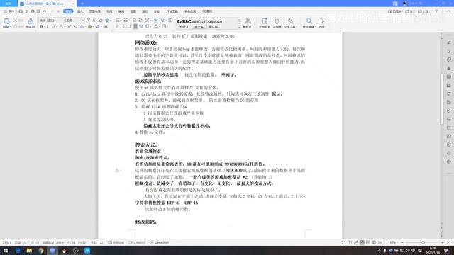 GG修改器——分享一些修改的思路【小宇Boi】 смотреть онлайн