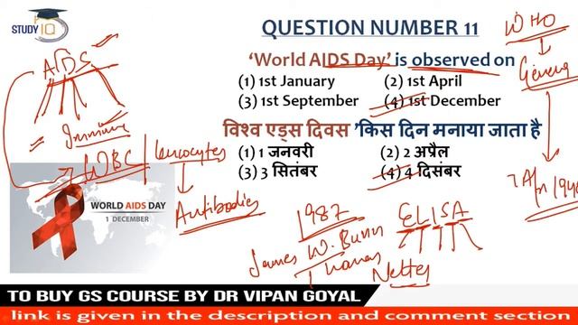 Static GK l General Knowledge l Set 53 l Dr Vipan Goyal l Finest MCQs for all exams by Study IQ смотреть онлайн