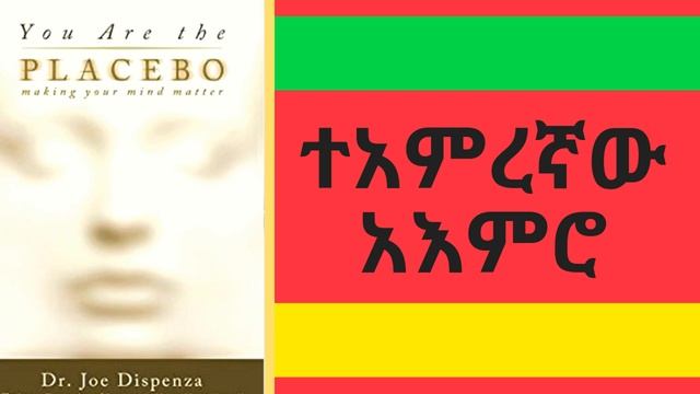 ተአምረኛው አእምሮ ምዕራፍ 4 You Are the Placebo смотреть онлайн