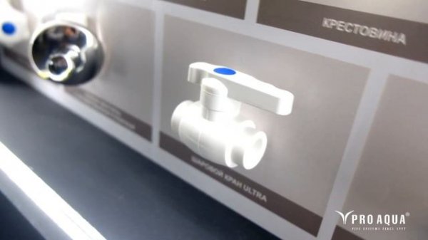 PRO AQUA на выставке Aquatherm Moscow2023