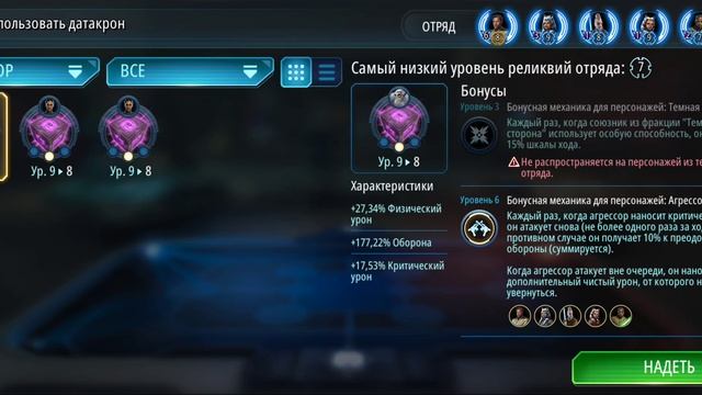 великая арена 5х5. 4 битва 17.10. swgoh смотреть онлайн