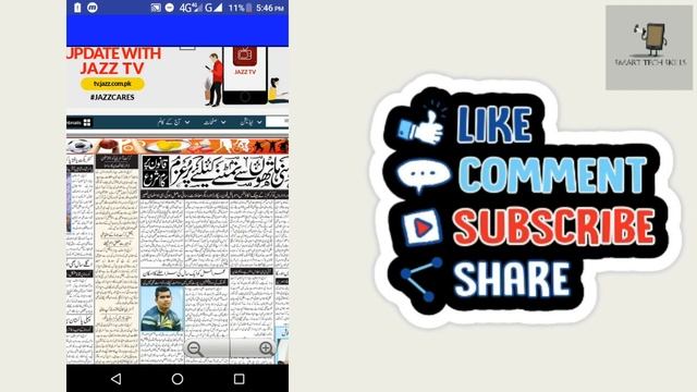 Pakistan All Urdu News Papers App For Android Mobile | Pakistani Newspaper смотреть онлайн